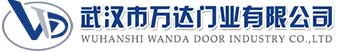 武汉市万达门业有限公司-电动卷帘门-工业门,竞秀快速卷帘门,竞秀堆积门