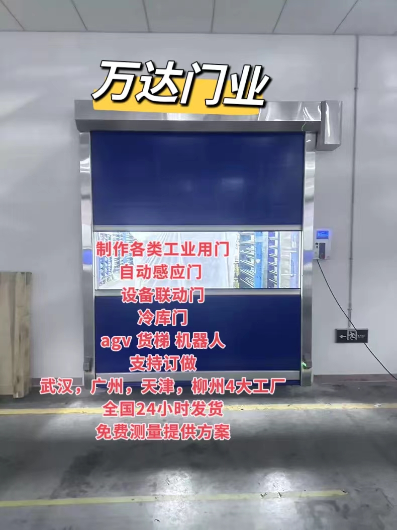 竞秀货梯联动PVC快速门